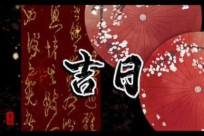 2024年11月4日搬家好吗 今日乔迁新居好吗