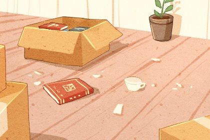 2024年8月18日是不是搬家吉日 搬家入伙吉利吗