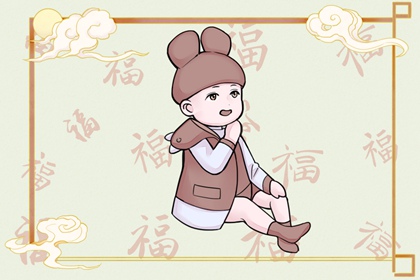 2018年9月11日生辰八字查询 属狗人的命运分析