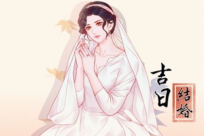2025年05月07日订婚吉日查询 今日定亲好吗