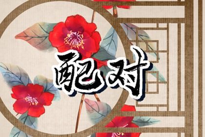 2024年12月4日订婚好不好 是提亲好日子吗