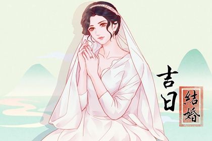 2025年05月08日是不是订婚吉日 是订婚好日子吗
