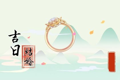2024年7月27日结婚日子如何 今日办喜事好吗