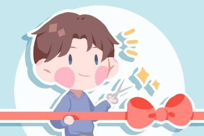 2024年05月06日开业好吗 是开门做生意好日子吗