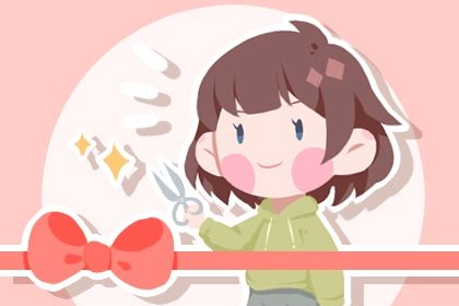 2024年05月07日开业日子如何 宜开业吉日查询