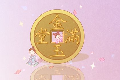 2024年7月9日开业日子如何 是营业好日子吗