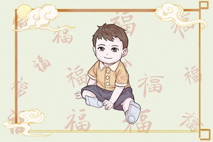 2024年正月十五出生好不好 人缘运势分析