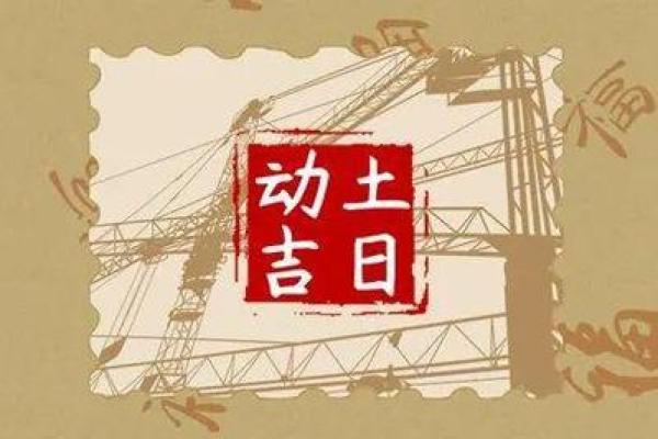 2024年11月份作灶吉日