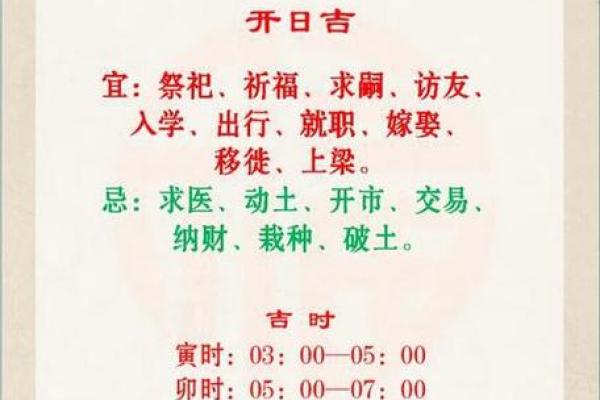 2024年11月修坟吉日揭秘：精选吉日及传统择日风俗，助您家族兴旺发达